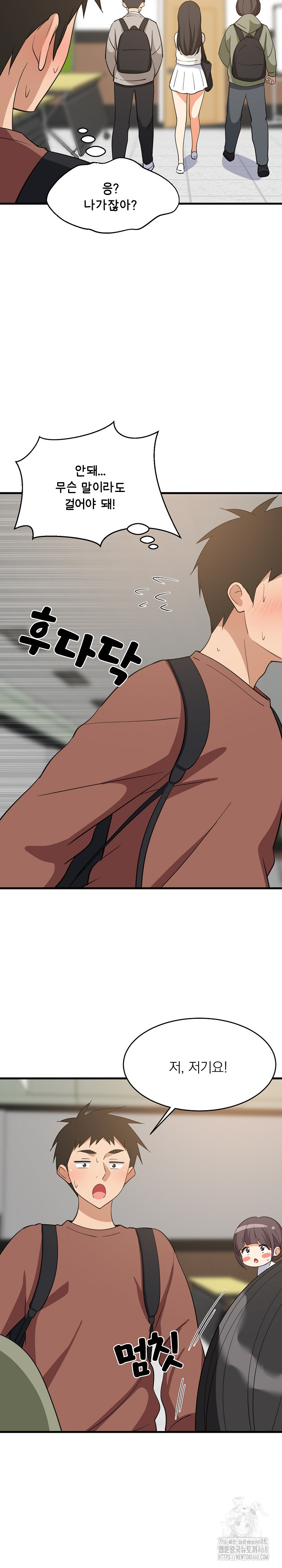 College Grades Skyrocketing Raw Chapter 73 - Page 8