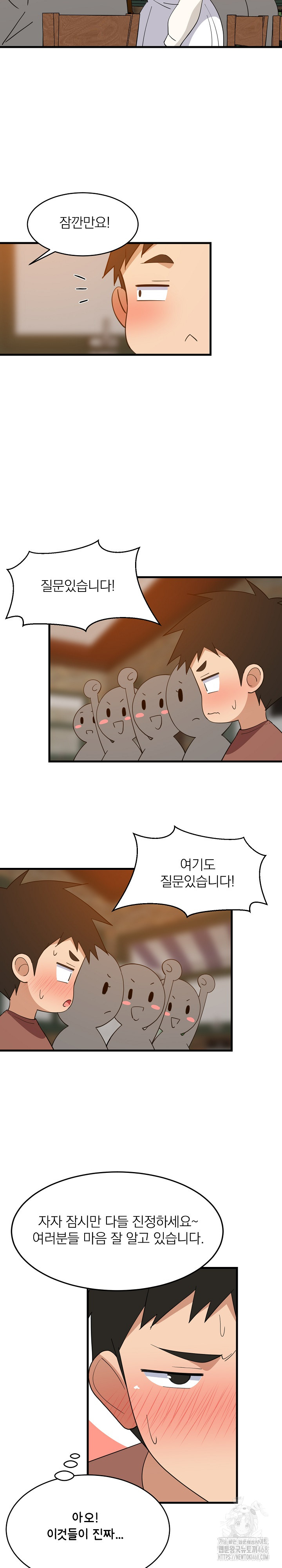 College Grades Skyrocketing Raw Chapter 74 - Page 18