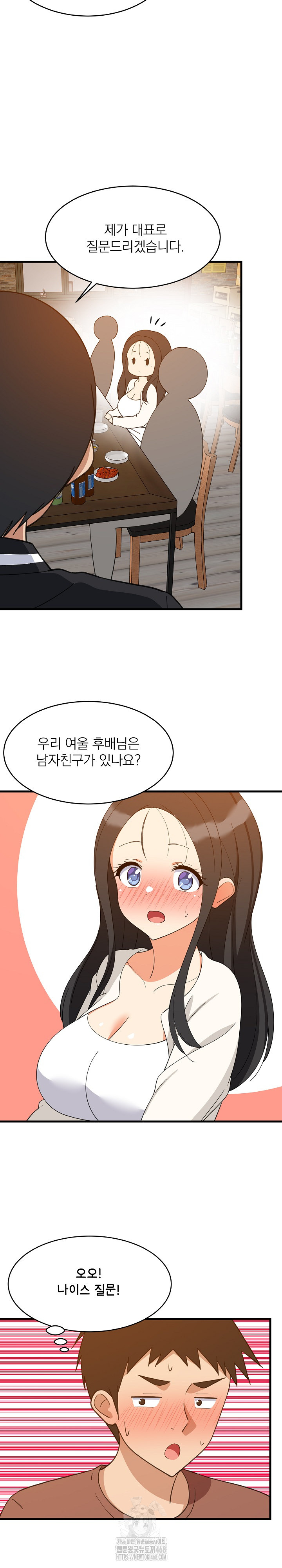 College Grades Skyrocketing Raw Chapter 74 - Page 19