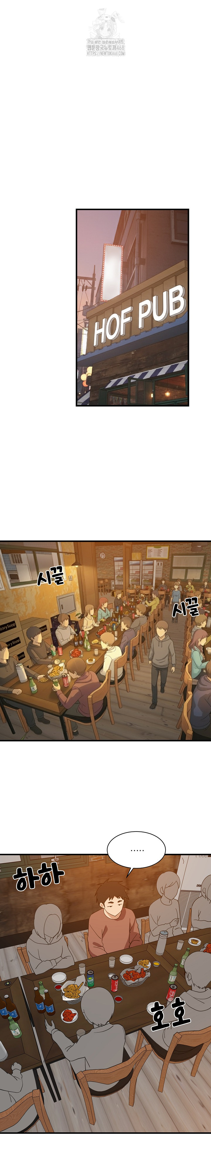 College Grades Skyrocketing Raw Chapter 74 - Page 2