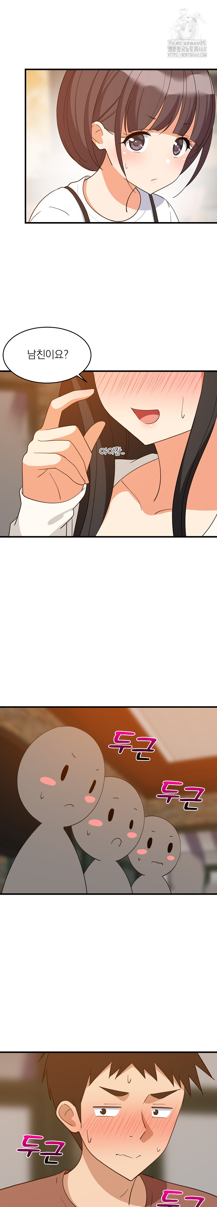 College Grades Skyrocketing Raw Chapter 74 - Page 20