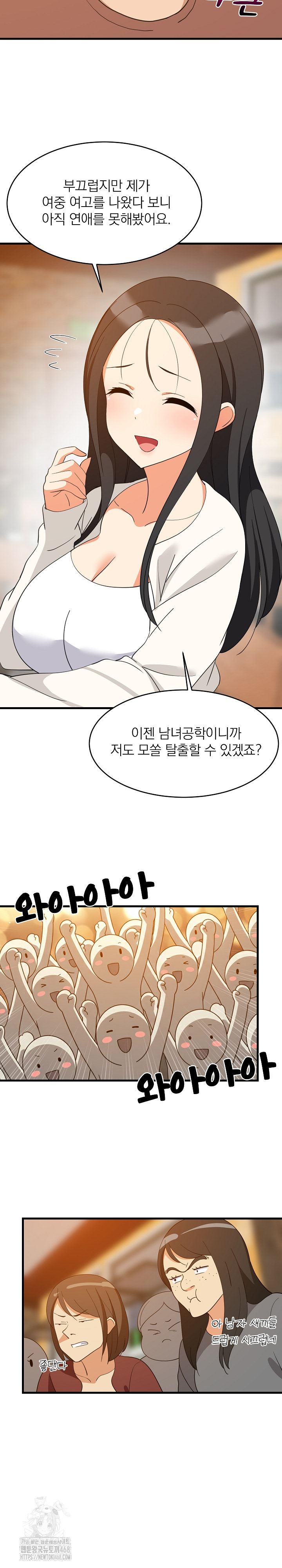 College Grades Skyrocketing Raw Chapter 74 - Page 21