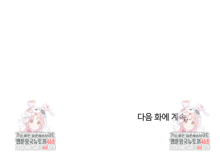 College Grades Skyrocketing Raw Chapter 74 - Page 23