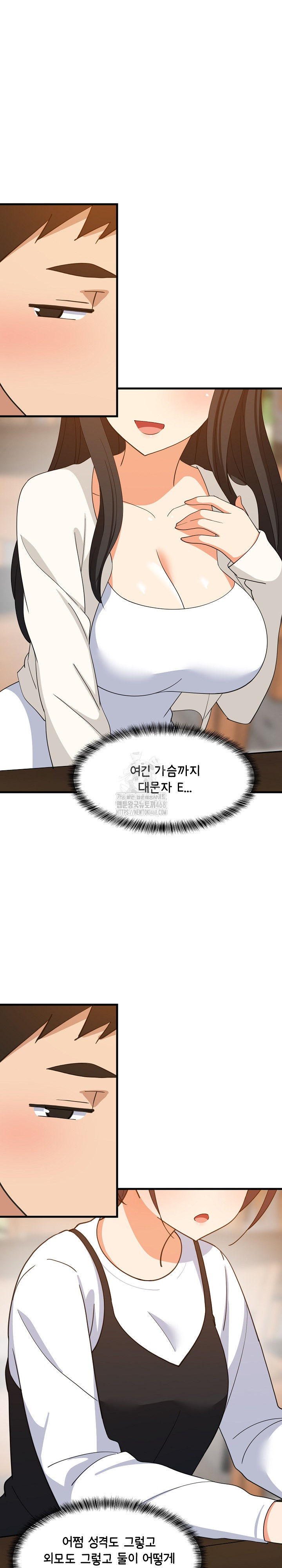 College Grades Skyrocketing Raw Chapter 74 - Page 6