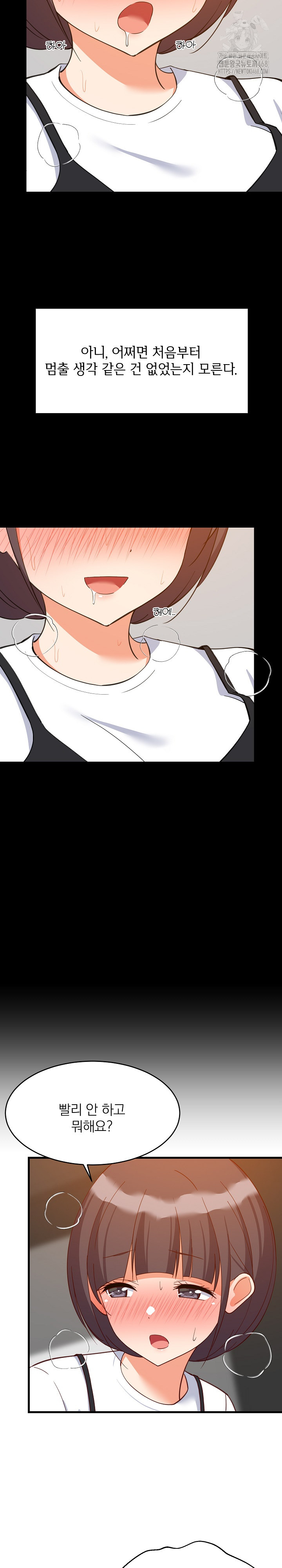 College Grades Skyrocketing Raw Chapter 77 - Page 10