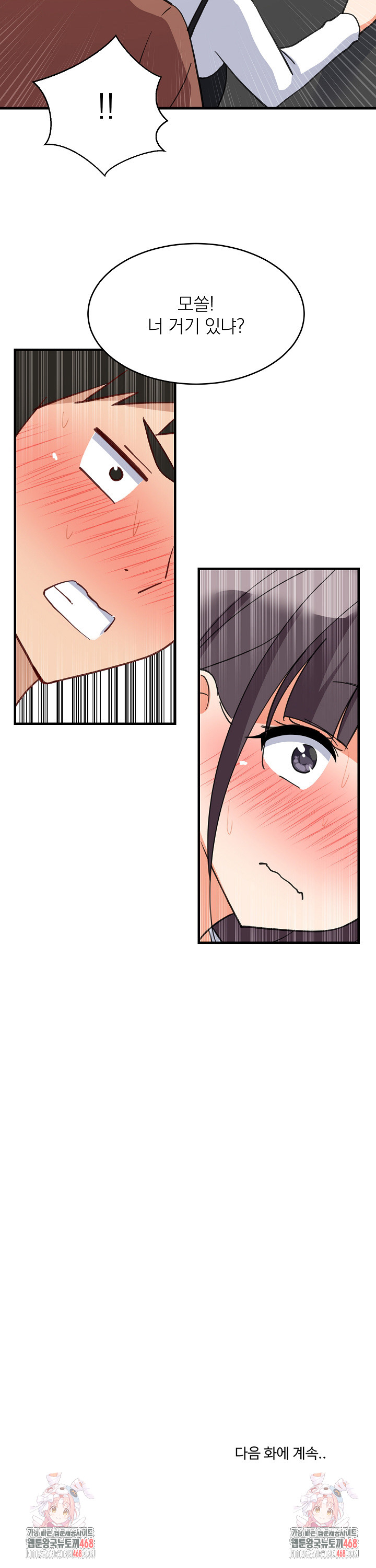 College Grades Skyrocketing Raw Chapter 77 - Page 24