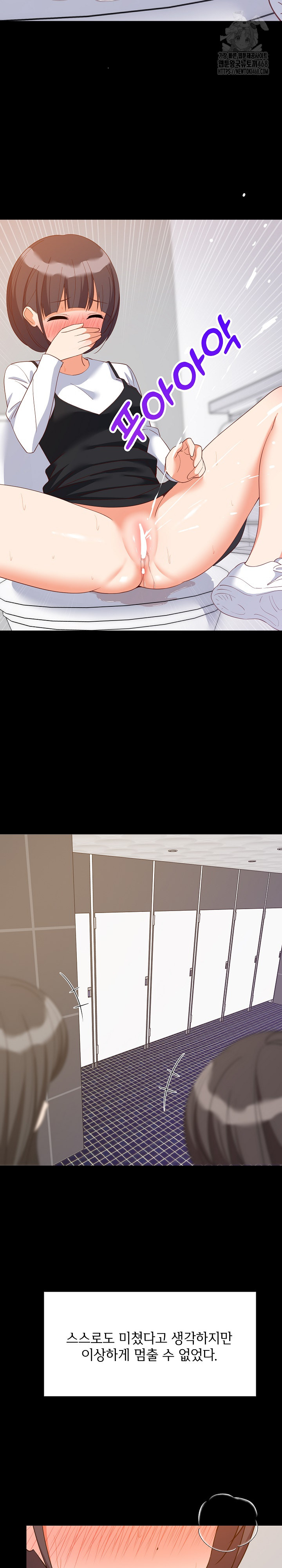 College Grades Skyrocketing Raw Chapter 77 - Page 9