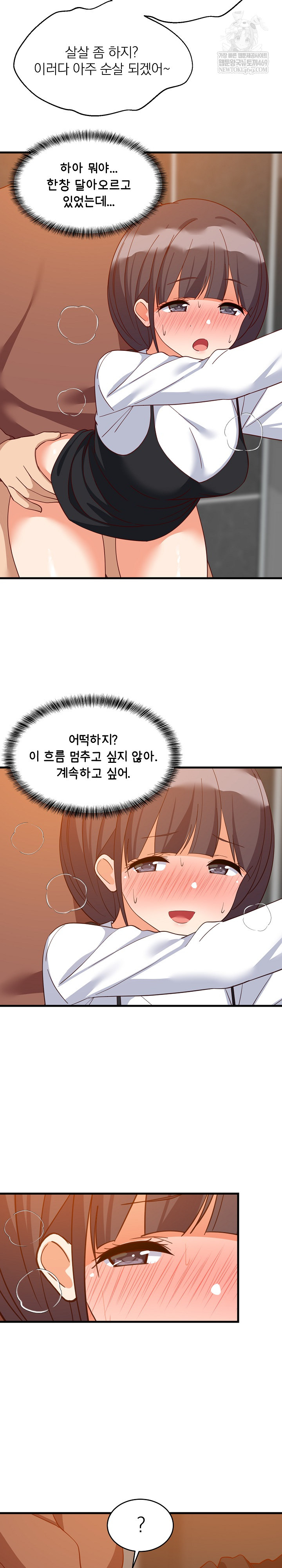 College Grades Skyrocketing Raw Chapter 78 - Page 5