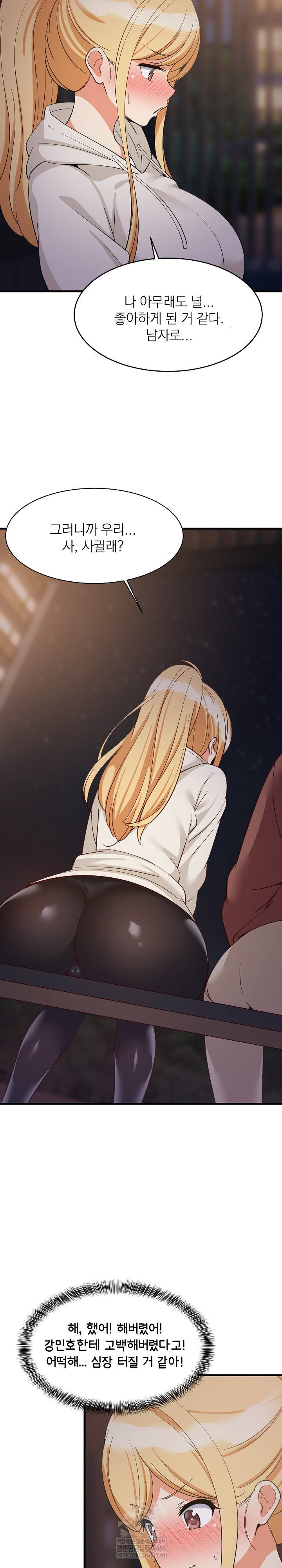 College Grades Skyrocketing Raw Chapter 79 - Page 21