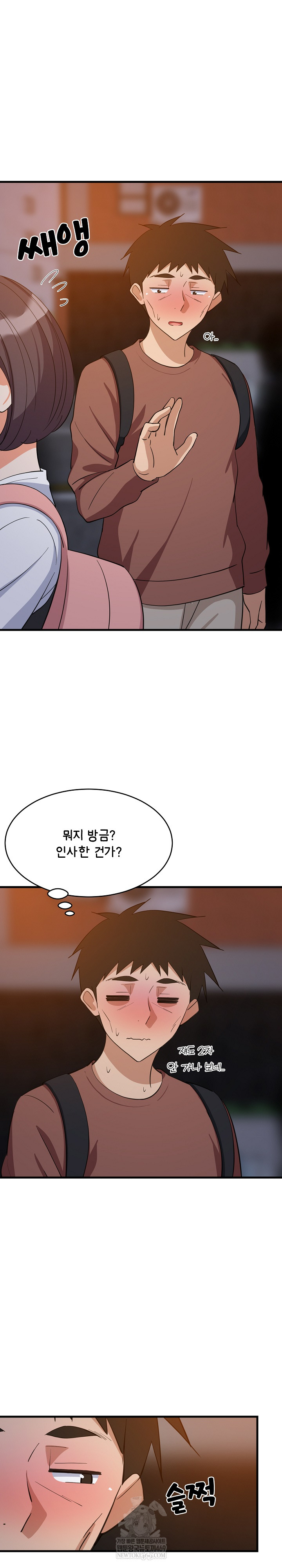 College Grades Skyrocketing Raw Chapter 79 - Page 5