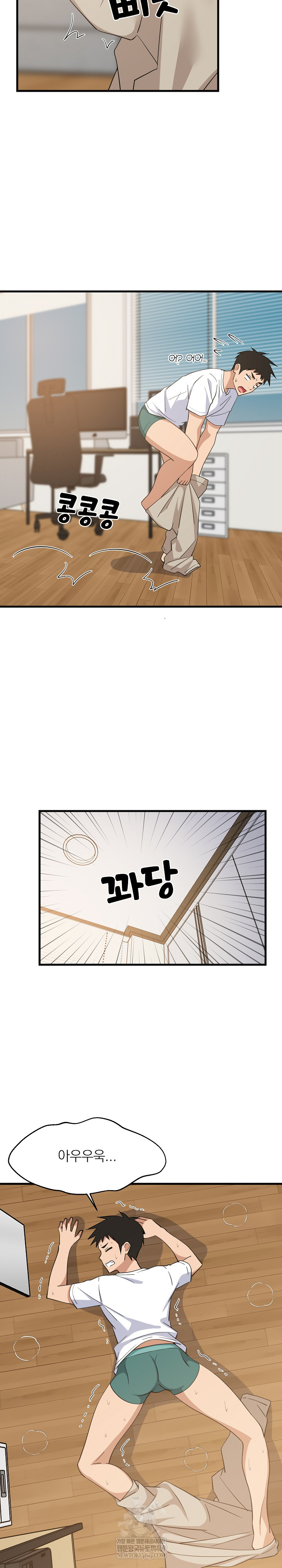 College Grades Skyrocketing Raw Chapter 80 - Page 12