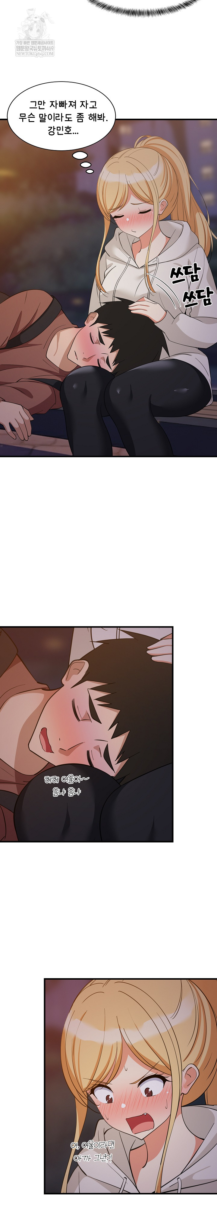 College Grades Skyrocketing Raw Chapter 80 - Page 5