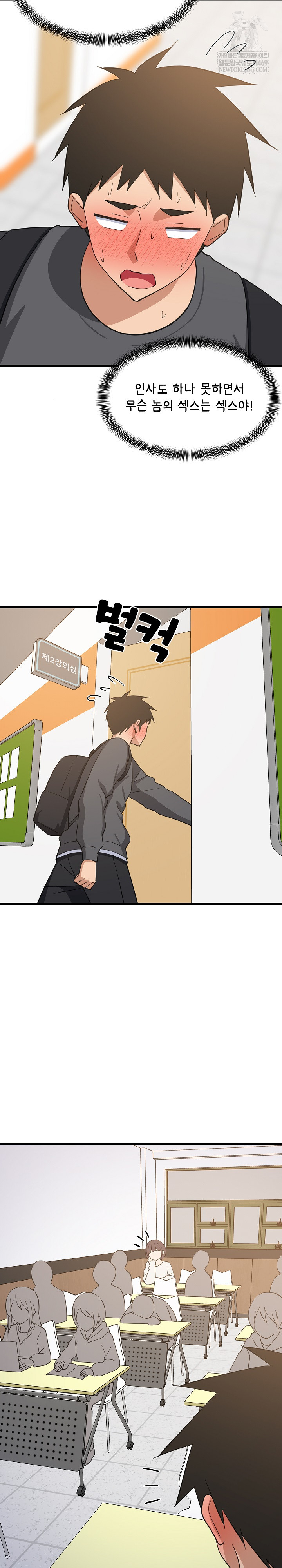 College Grades Skyrocketing Raw Chapter 81 - Page 10