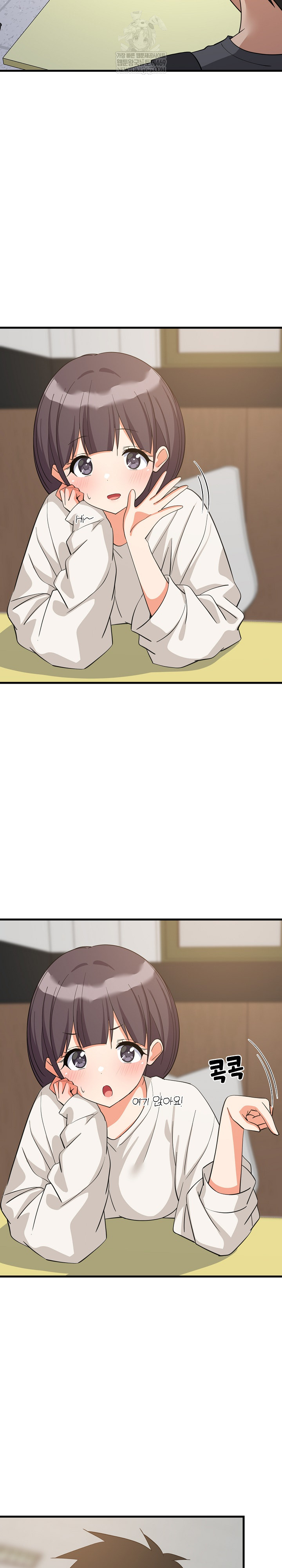 College Grades Skyrocketing Raw Chapter 81 - Page 11