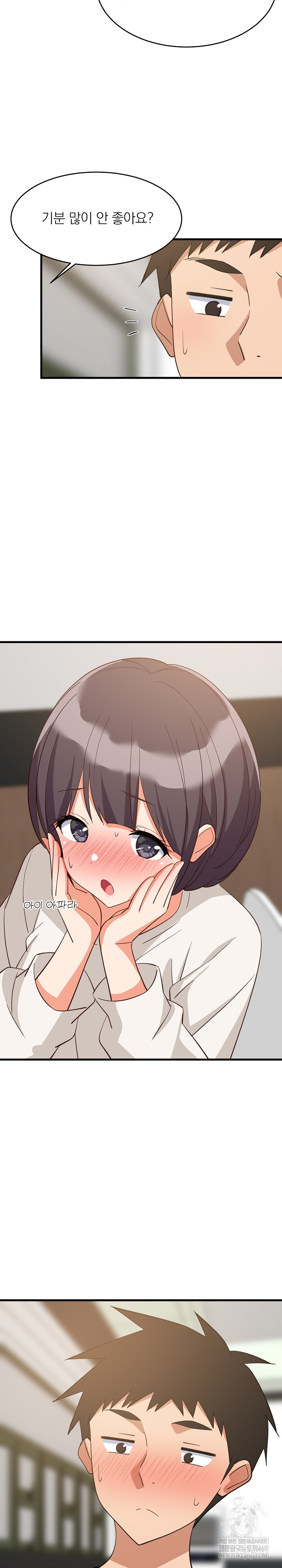 College Grades Skyrocketing Raw Chapter 81 - Page 14