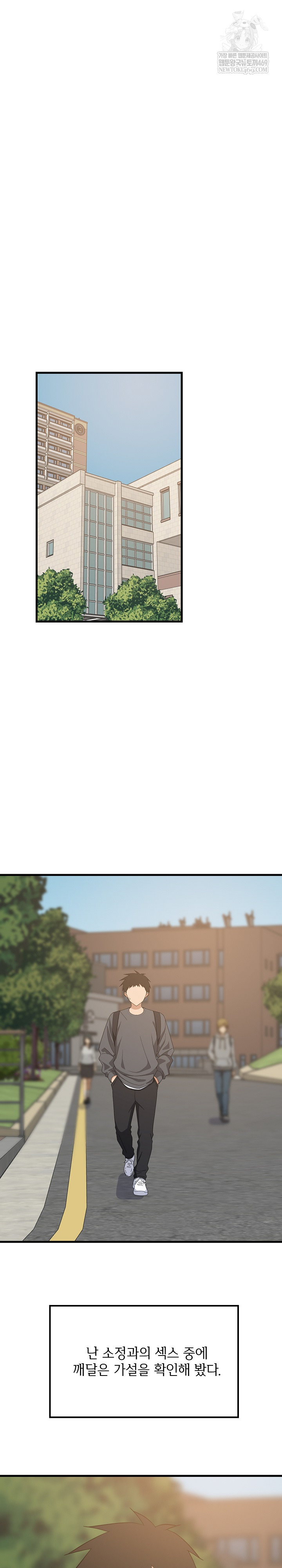 College Grades Skyrocketing Raw Chapter 81 - Page 2