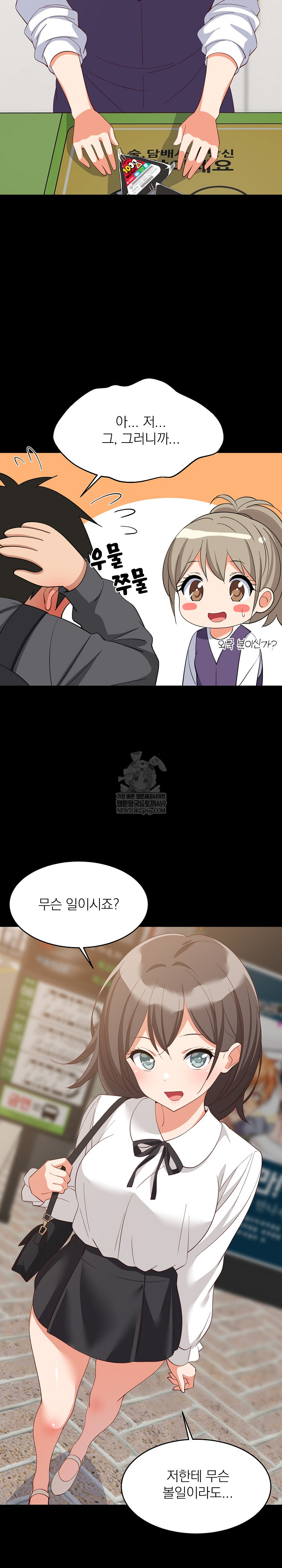 College Grades Skyrocketing Raw Chapter 81 - Page 4