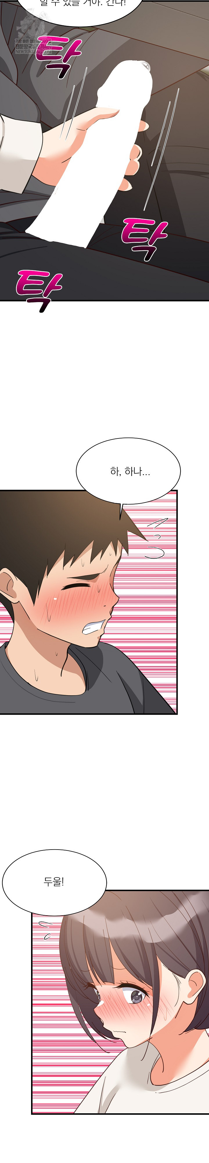 College Grades Skyrocketing Raw Chapter 82 - Page 20