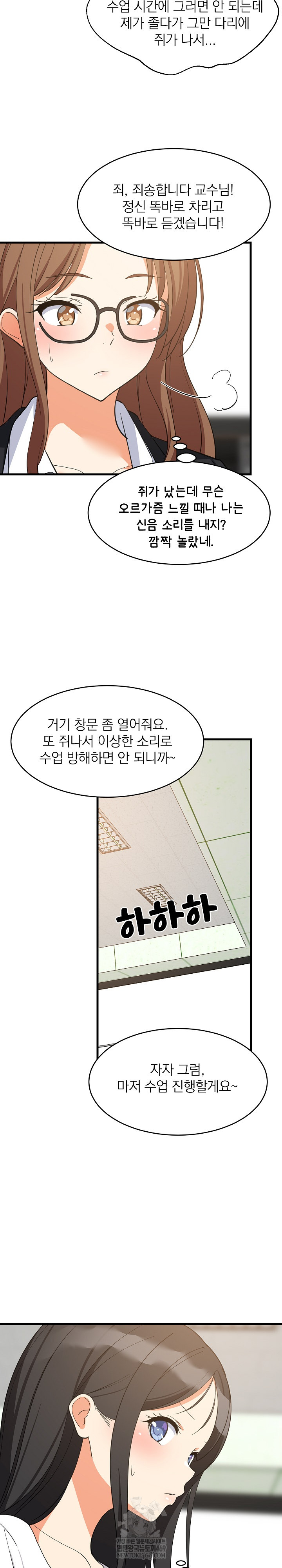 College Grades Skyrocketing Raw Chapter 82 - Page 8