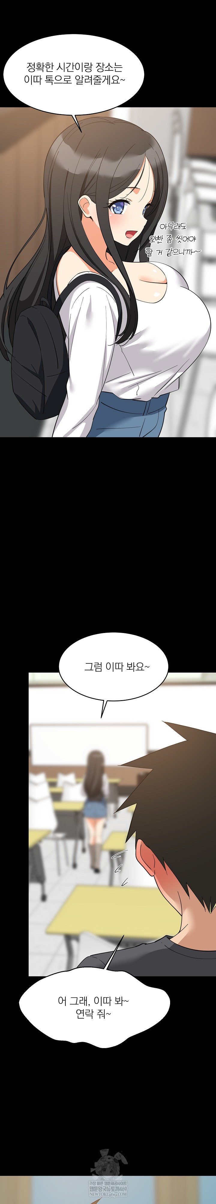 College Grades Skyrocketing Raw Chapter 83 - Page 19