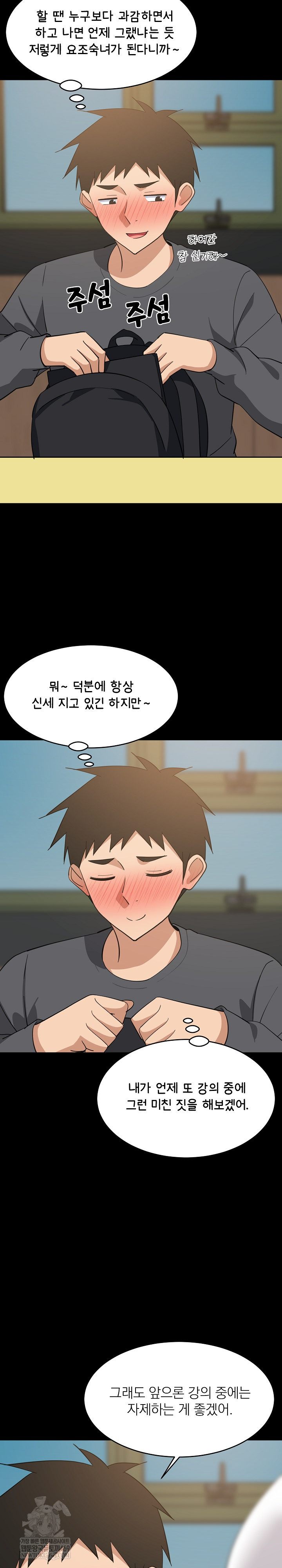 College Grades Skyrocketing Raw Chapter 83 - Page 5