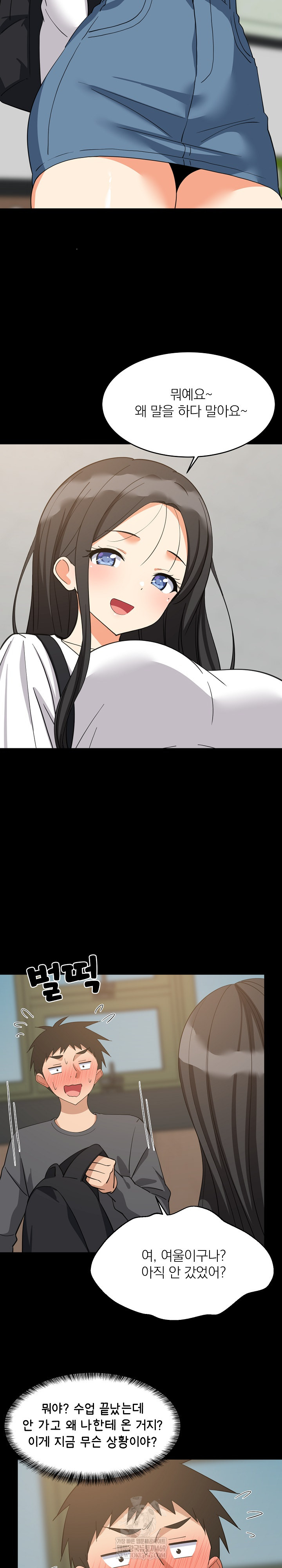 College Grades Skyrocketing Raw Chapter 83 - Page 7