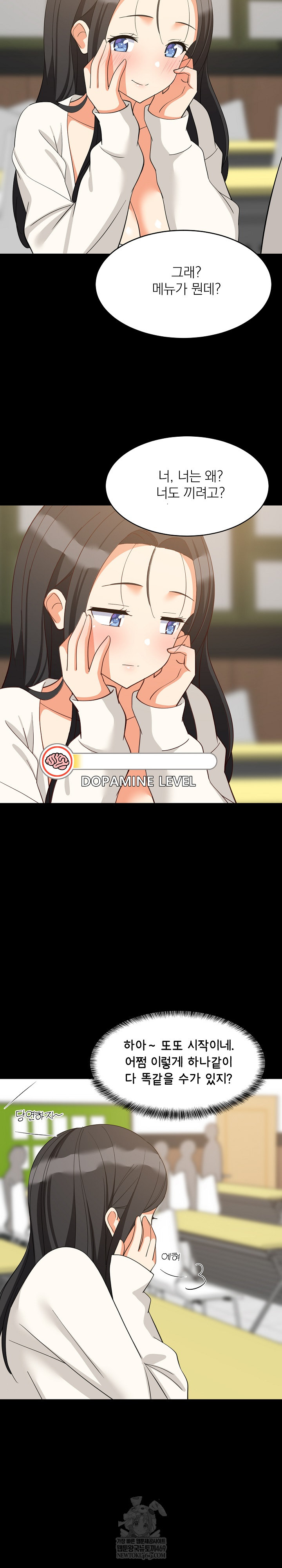 College Grades Skyrocketing Raw Chapter 84 - Page 14