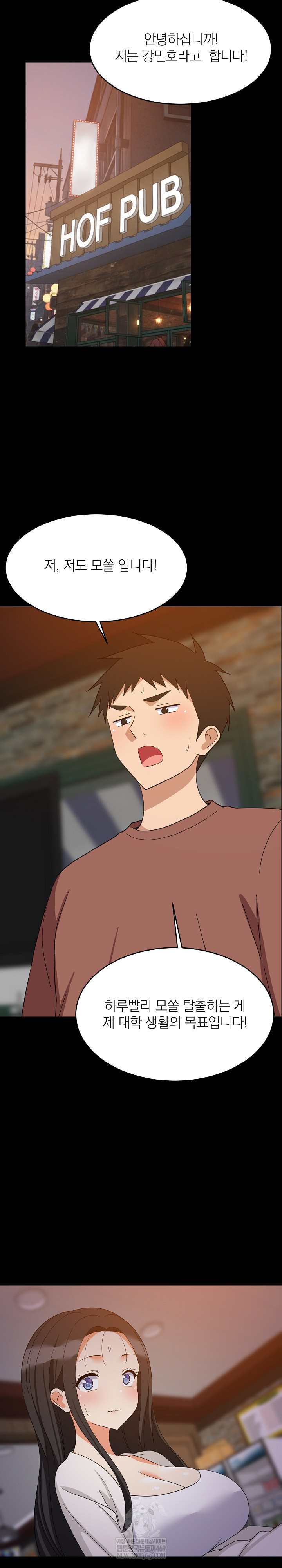 College Grades Skyrocketing Raw Chapter 84 - Page 17