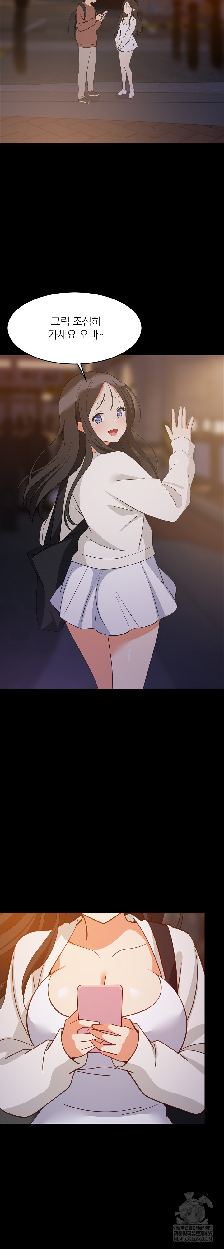 College Grades Skyrocketing Raw Chapter 84 - Page 19