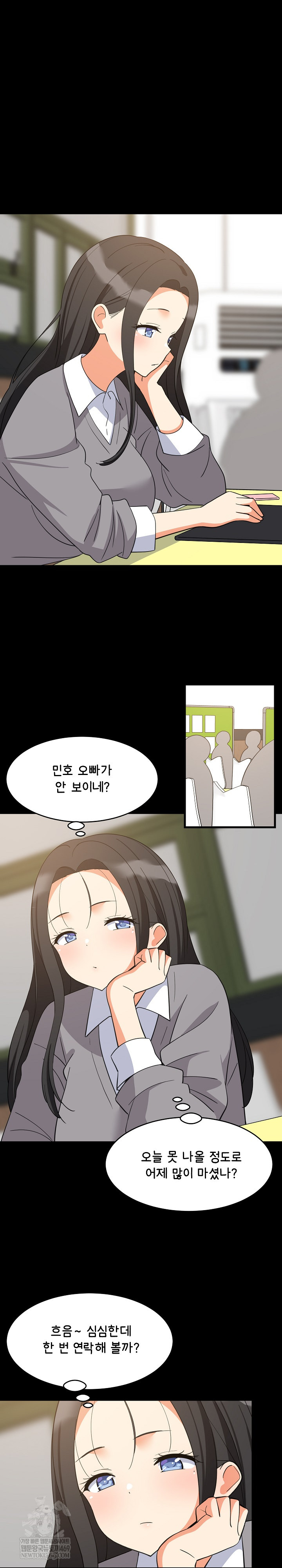 College Grades Skyrocketing Raw Chapter 84 - Page 21