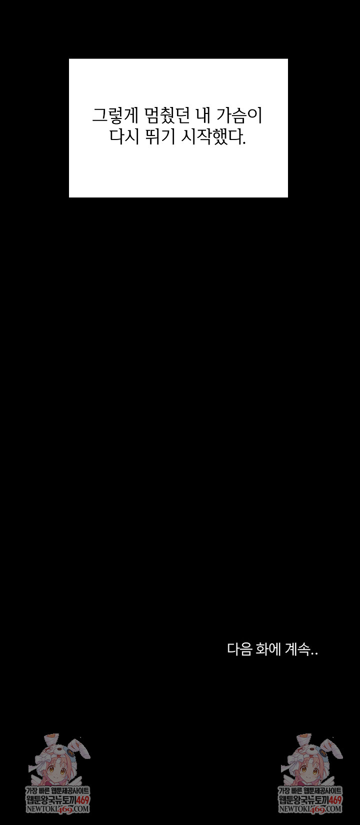 College Grades Skyrocketing Raw Chapter 84 - Page 29