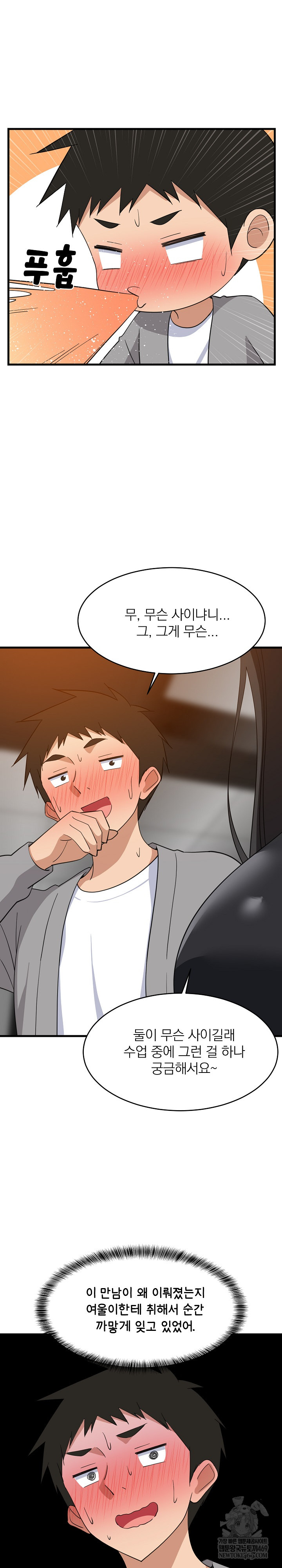 College Grades Skyrocketing Raw Chapter 85 - Page 22