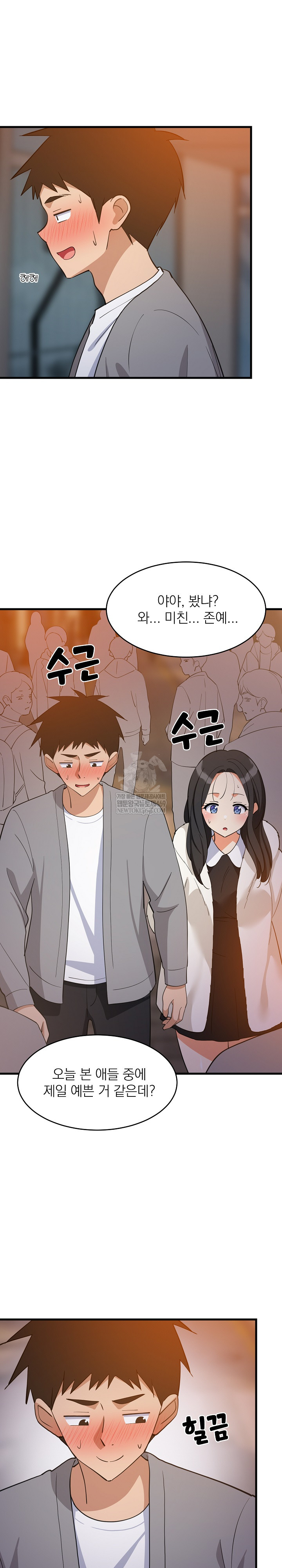 College Grades Skyrocketing Raw Chapter 85 - Page 4