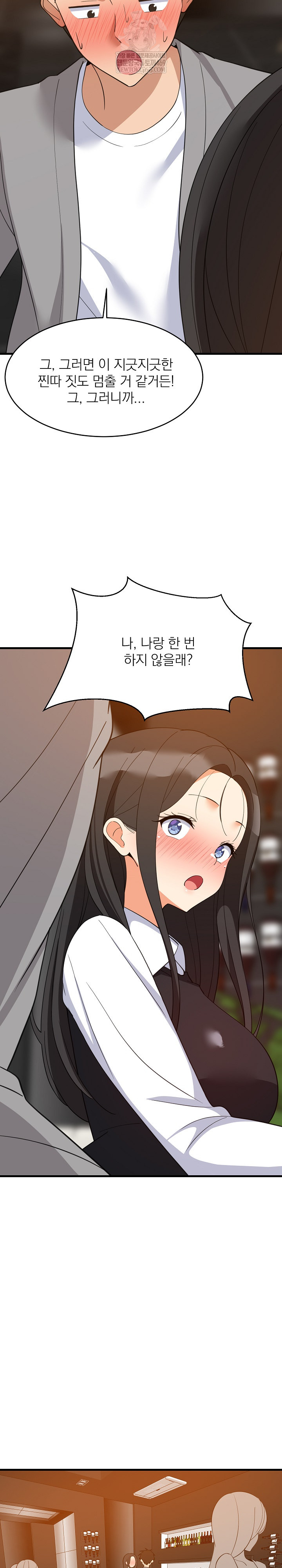 College Grades Skyrocketing Raw Chapter 86 - Page 11