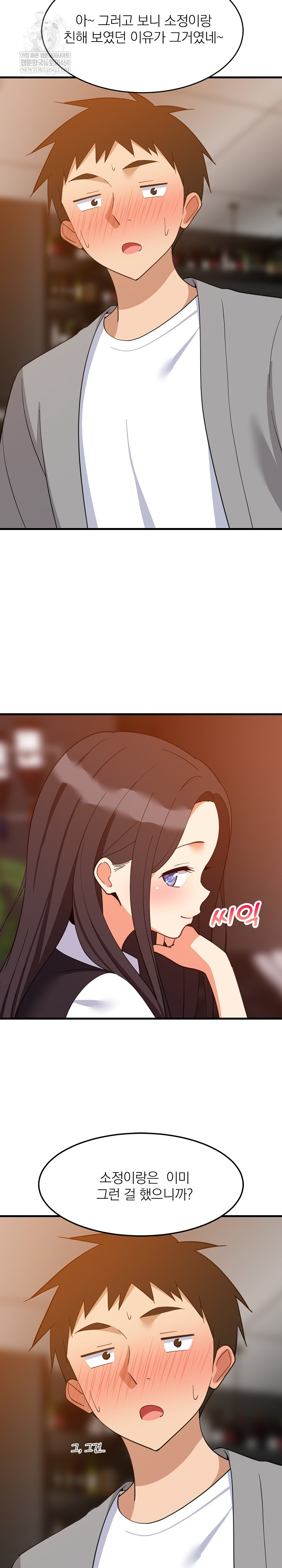 College Grades Skyrocketing Raw Chapter 86 - Page 17