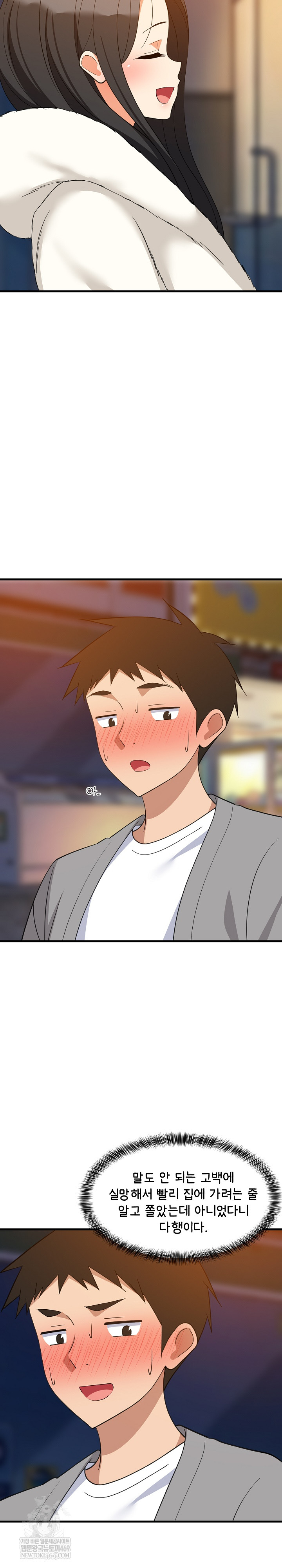 College Grades Skyrocketing Raw Chapter 86 - Page 21