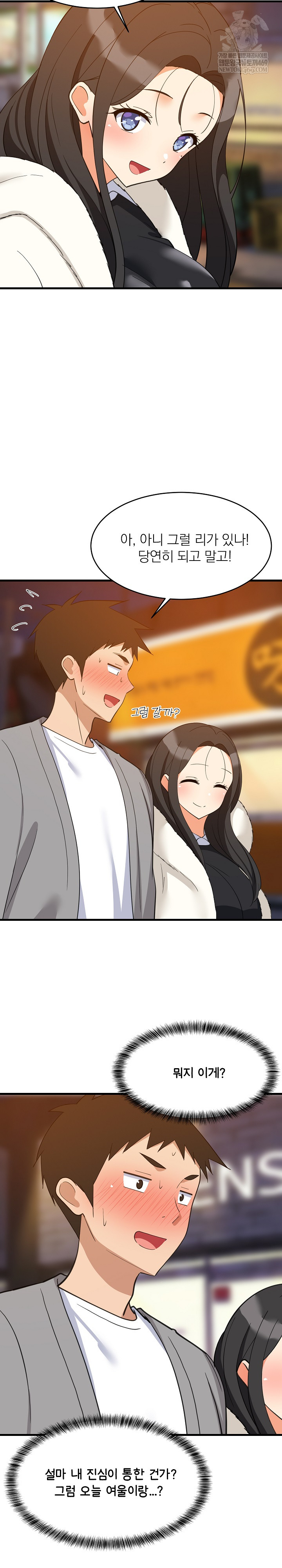 College Grades Skyrocketing Raw Chapter 86 - Page 24