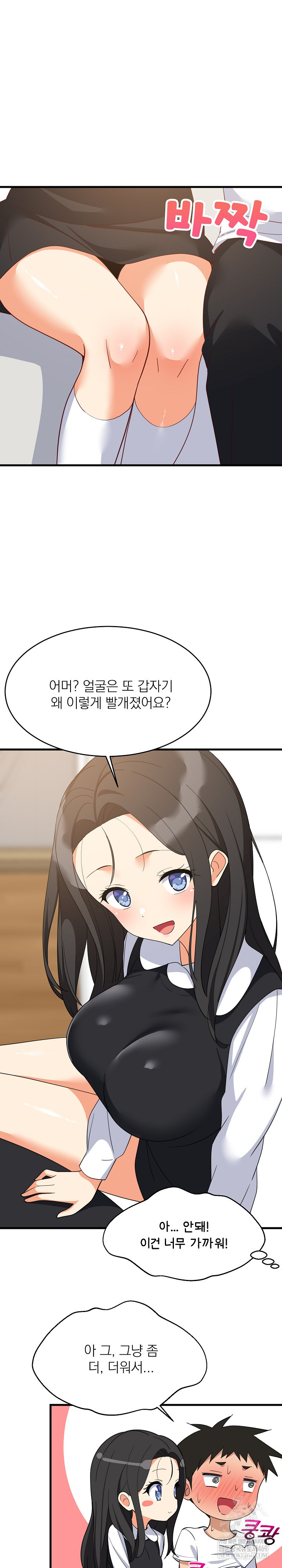 College Grades Skyrocketing Raw Chapter 87 - Page 15