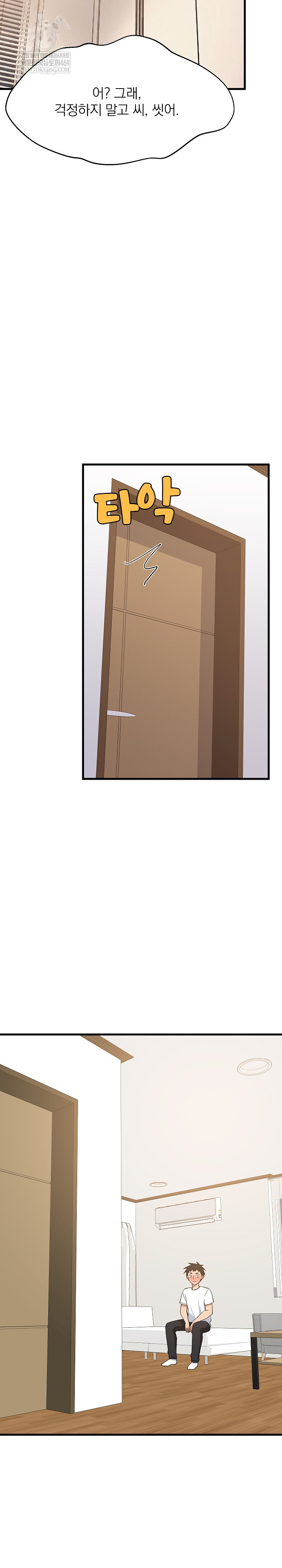 College Grades Skyrocketing Raw Chapter 87 - Page 19