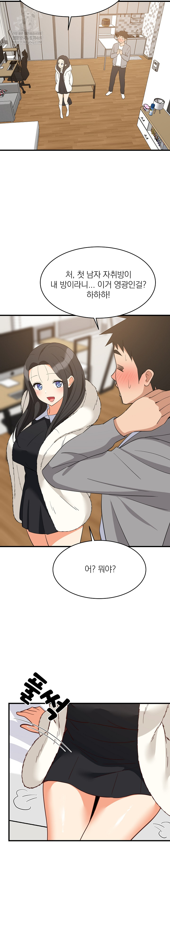 College Grades Skyrocketing Raw Chapter 87 - Page 6