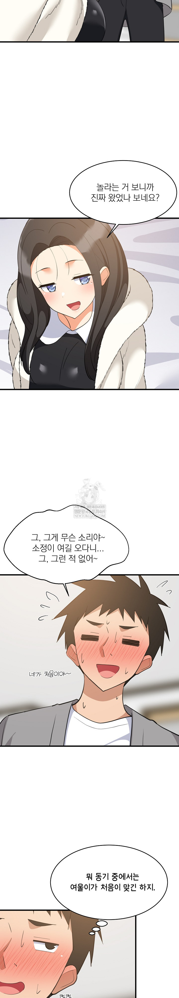 College Grades Skyrocketing Raw Chapter 87 - Page 8