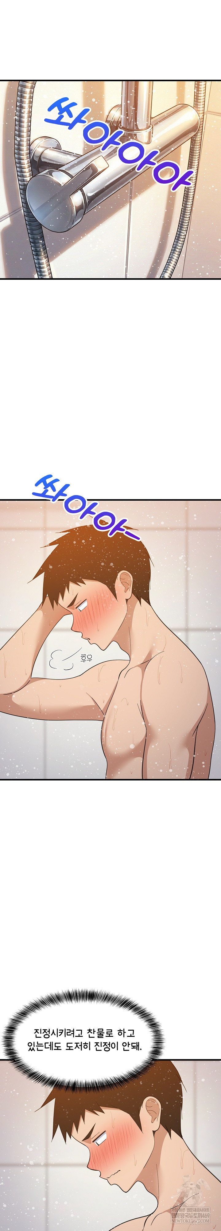 College Grades Skyrocketing Raw Chapter 88 - Page 10