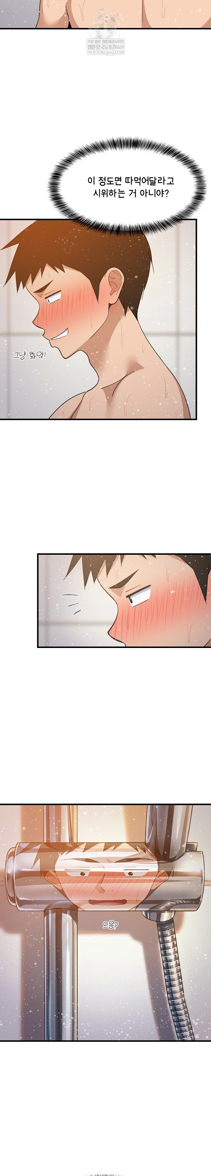 College Grades Skyrocketing Raw Chapter 88 - Page 12