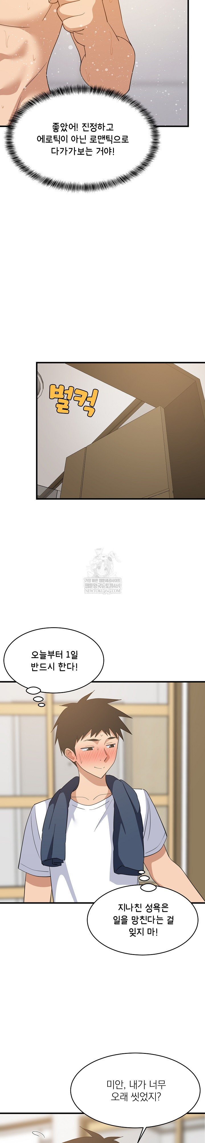 College Grades Skyrocketing Raw Chapter 88 - Page 14