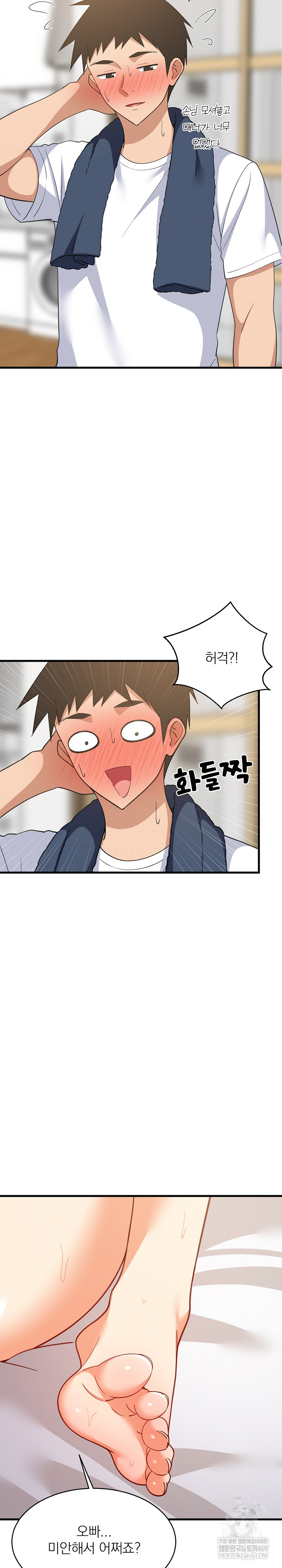 College Grades Skyrocketing Raw Chapter 88 - Page 15