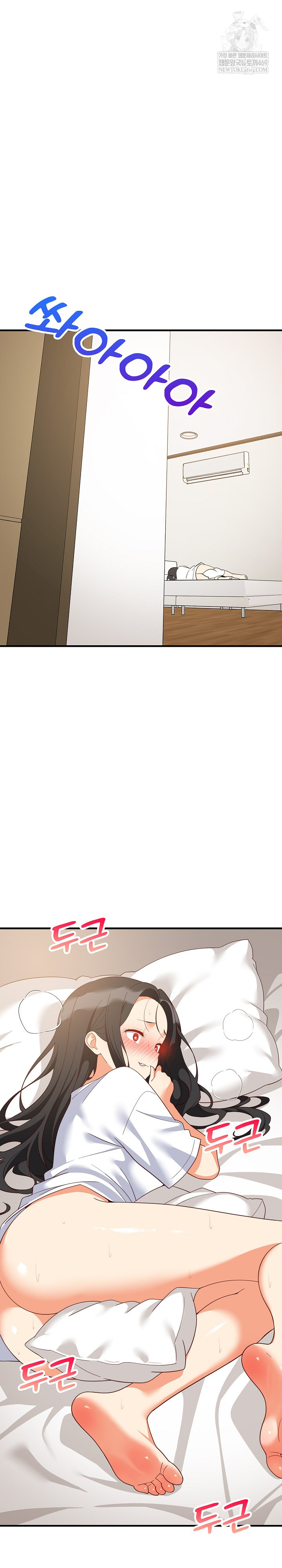 College Grades Skyrocketing Raw Chapter 88 - Page 2