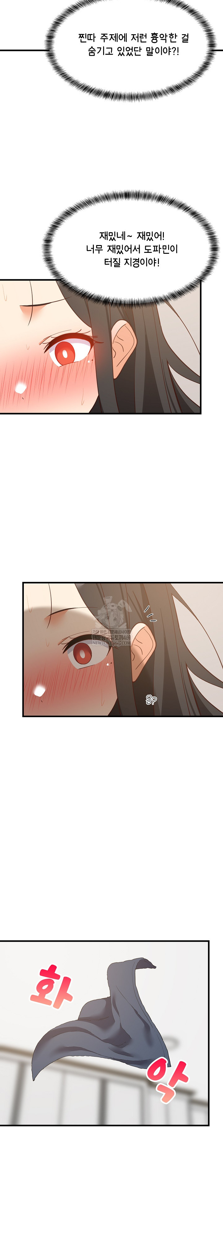 College Grades Skyrocketing Raw Chapter 88 - Page 22