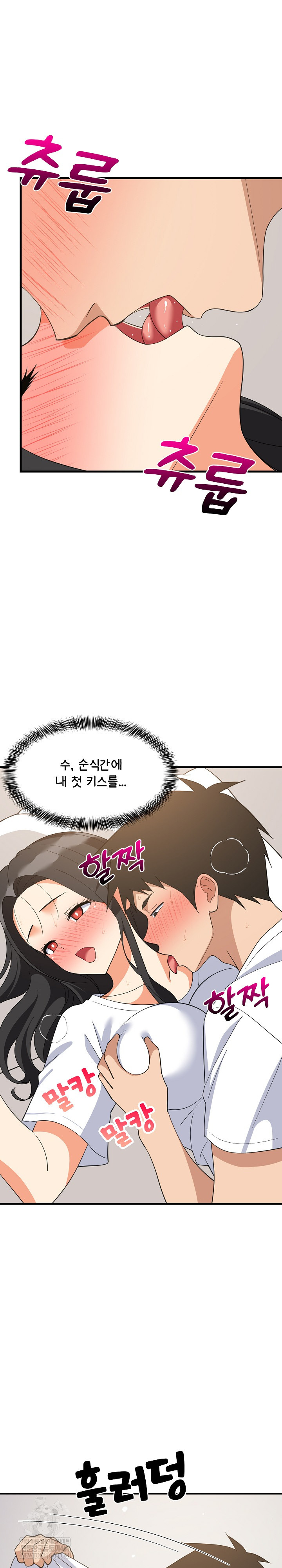 College Grades Skyrocketing Raw Chapter 88 - Page 25