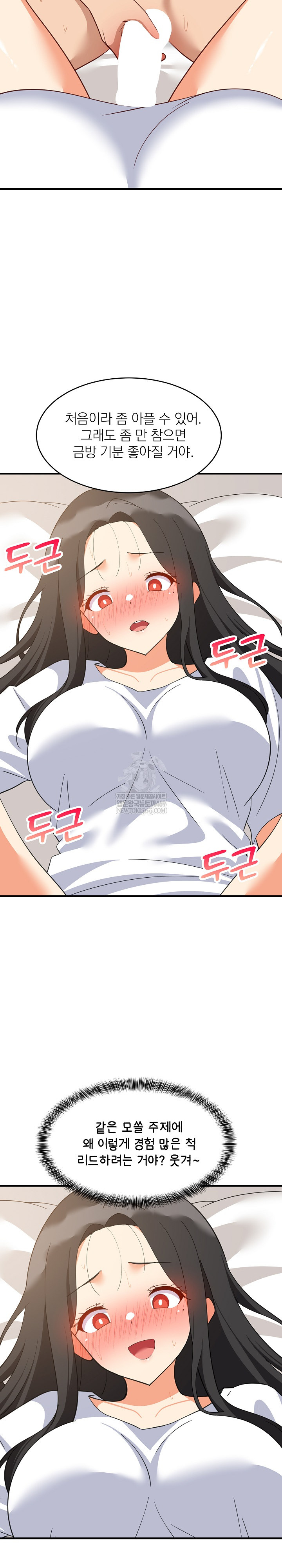 College Grades Skyrocketing Raw Chapter 88 - Page 27