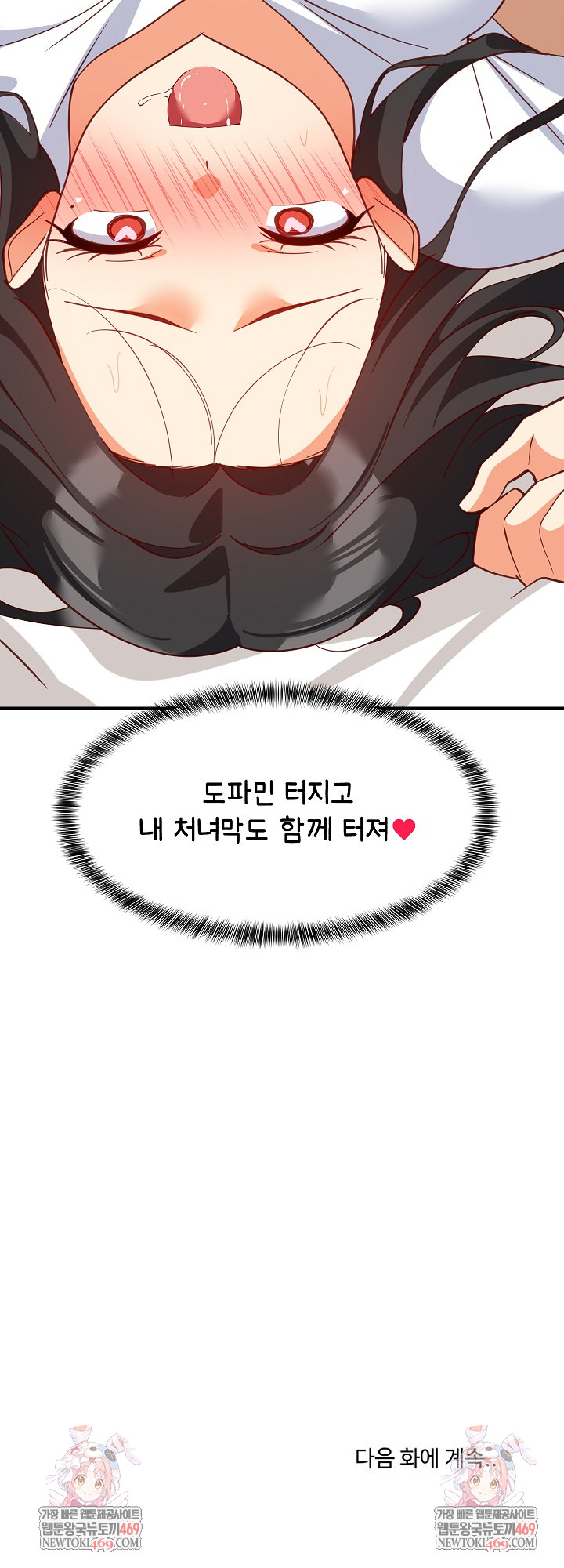 College Grades Skyrocketing Raw Chapter 88 - Page 31